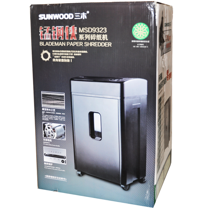 三木(SUNWOOD)MSD9323钢铁侠系列碎纸机 4级保密 文件粉碎机 高效静音