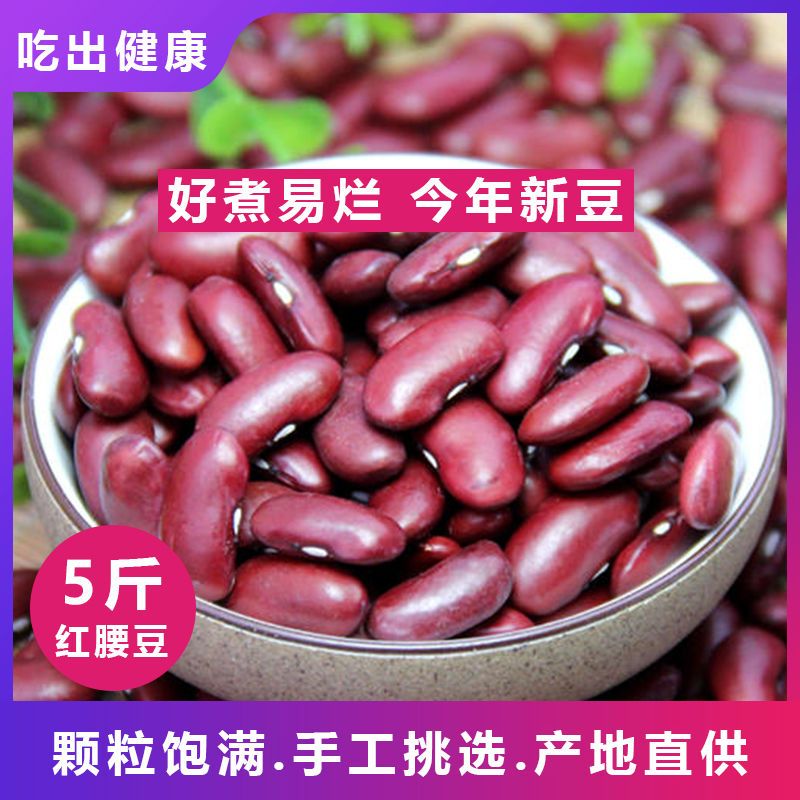 汶优香 Wenyouxiang 杂粮云南大红豆5红腰豆红芸豆红芸豆五谷杂粮豆做酸菜红豆半斤3斤 价格图片品牌报价 苏宁易购汶优香赛卡伊零食专卖店