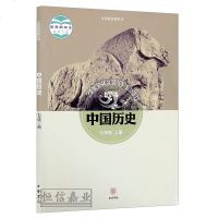 2018年新版 初中7七年级上册历史书课本教材 中国历史 初一初1上册义务教育教科书 中华书局