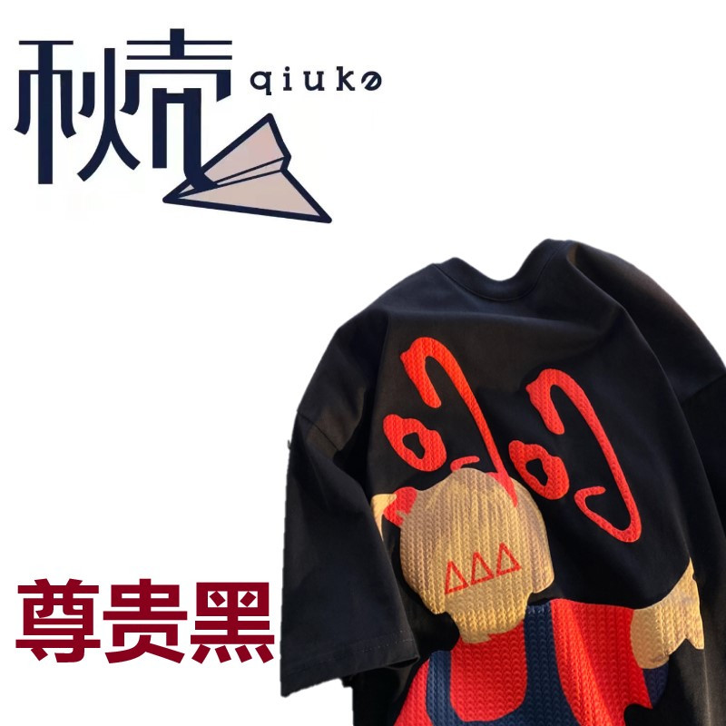 秋壳美式甜酷趣味卡通印花短袖T恤女2022夏季休闲韩版圆领上衣潮