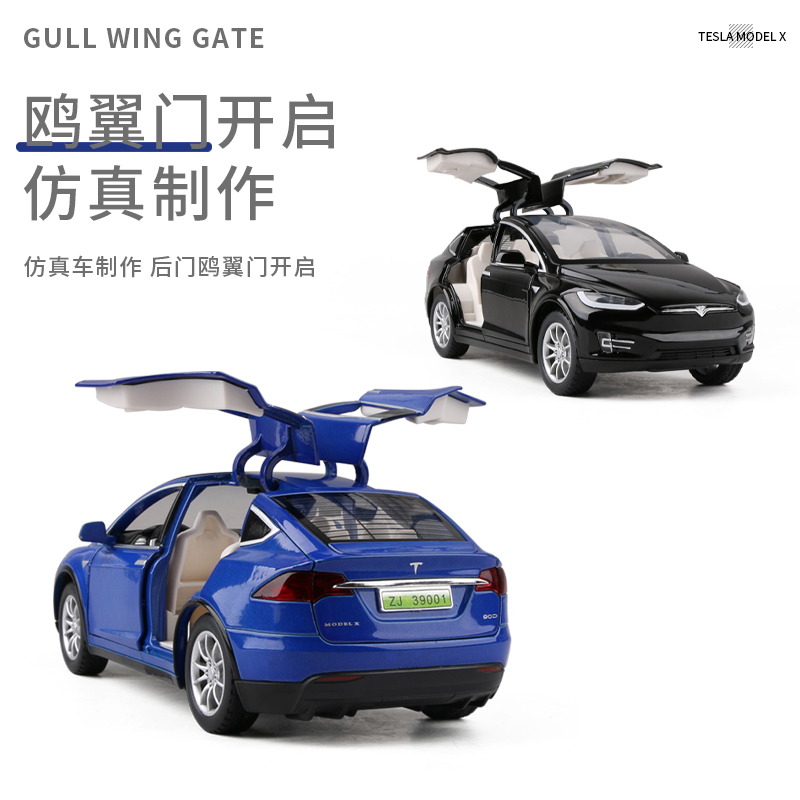 大号1:24特撕啦MODLE X合金车模声光男孩玩具车金属仿真汽车模型