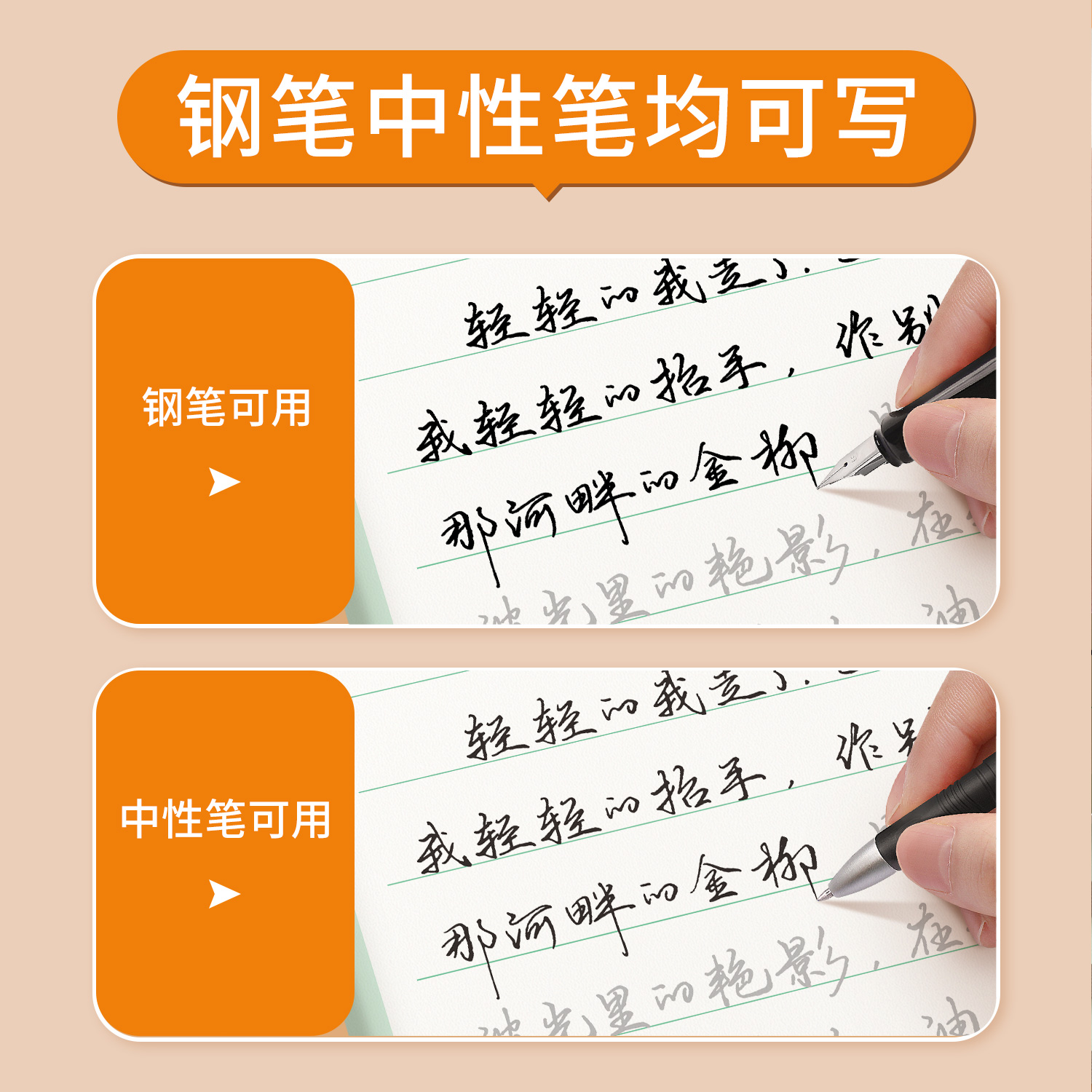 [行书速成套装]+送1钢笔+6墨囊 [正版]字帖成人行书行楷练字神器练字帖成年手写男生女生漂亮字体大学生硬笔书法练字本草高清大图