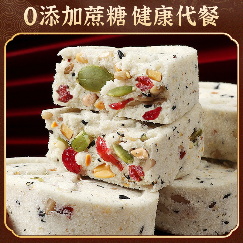 红枣山药+坚果八珍糕 750g 2种混合 无糖精减0o低孕妇早餐面包卡脂肪肥小吃营养孕期零食品