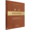 正版新书]北京东风农场志(精)/中国农垦农场志丛北京东风农场志