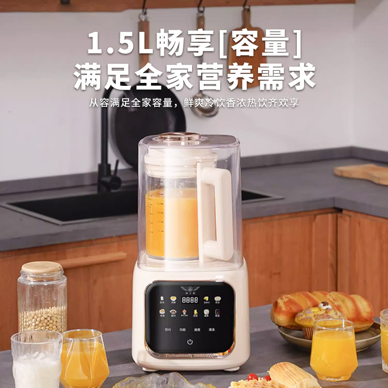 厨之翼 静音破壁机1.5L大容量家用料理机细腻无残渣免滤高清大图