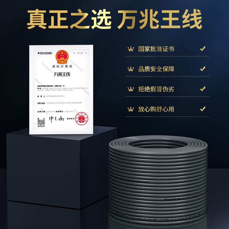 万级(WANJEED)六类双屏蔽网线 CAT6类工程家装千兆网络宽带线 抗干扰降衰减无氧铜线 网络家装布线监控箱线