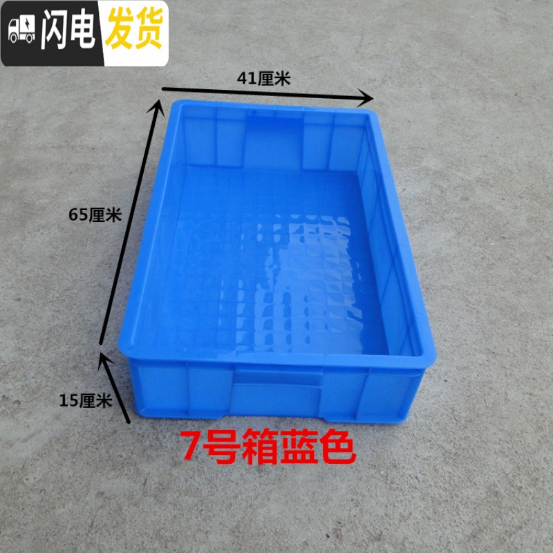 三维工匠加厚周转箱大号面包框流转箱养龟箱塑料食品箱长方形收纳胶箱收纳箱高清大图