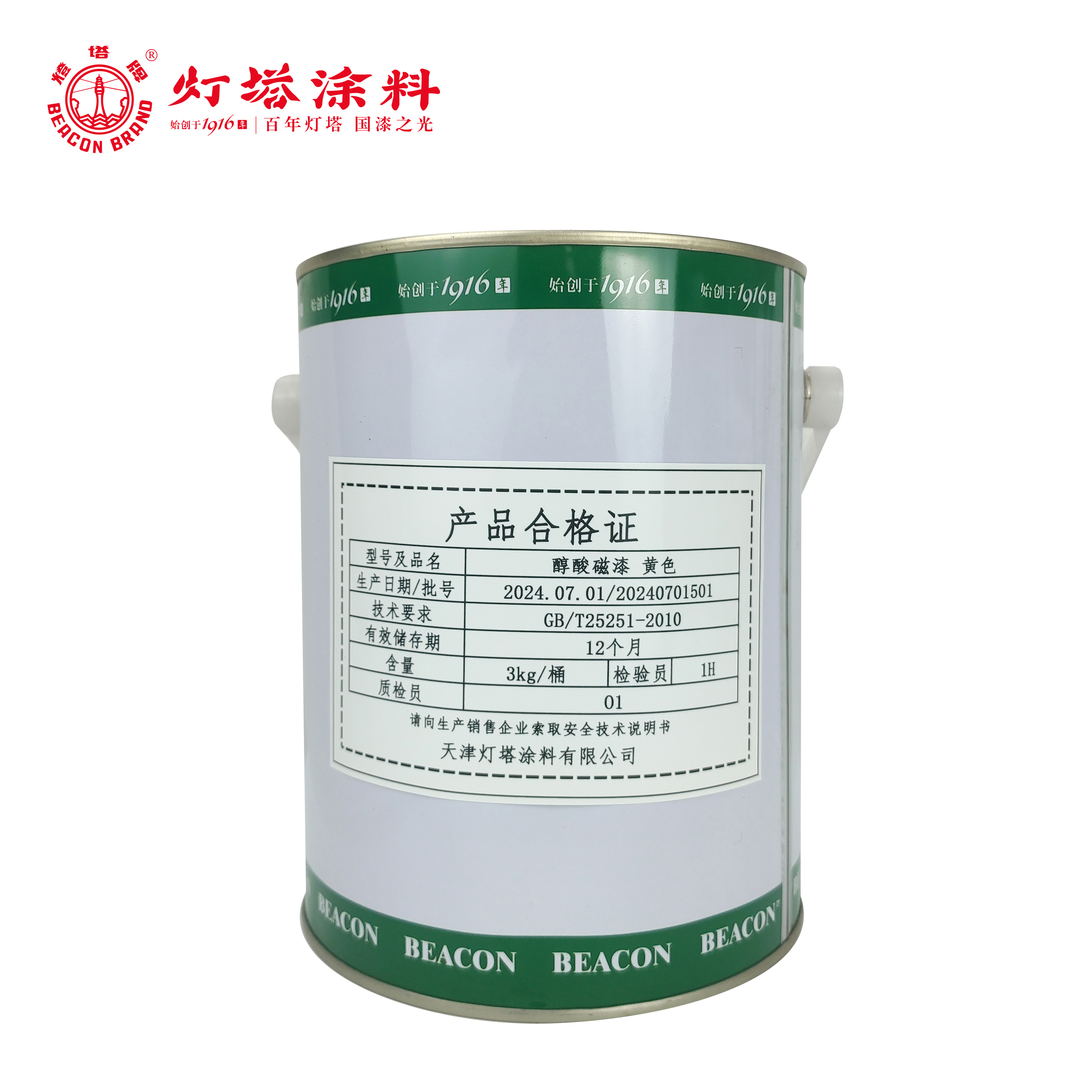 灯塔牌 醇酸磁漆(黄色)3kg/桶高清大图