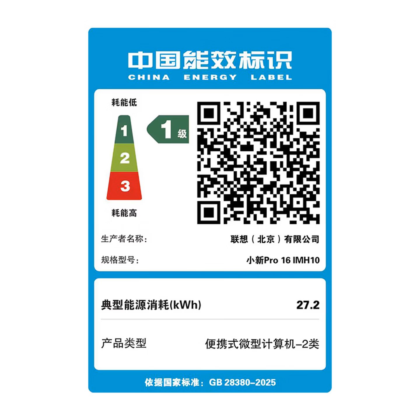 联想(Lenovo)小新Pro16 16英寸轻薄笔记本电脑 英特尔酷睿Ultra5-135H 24G 1T 2.8K 120Hz护眼办公学生设计游戏高清大图