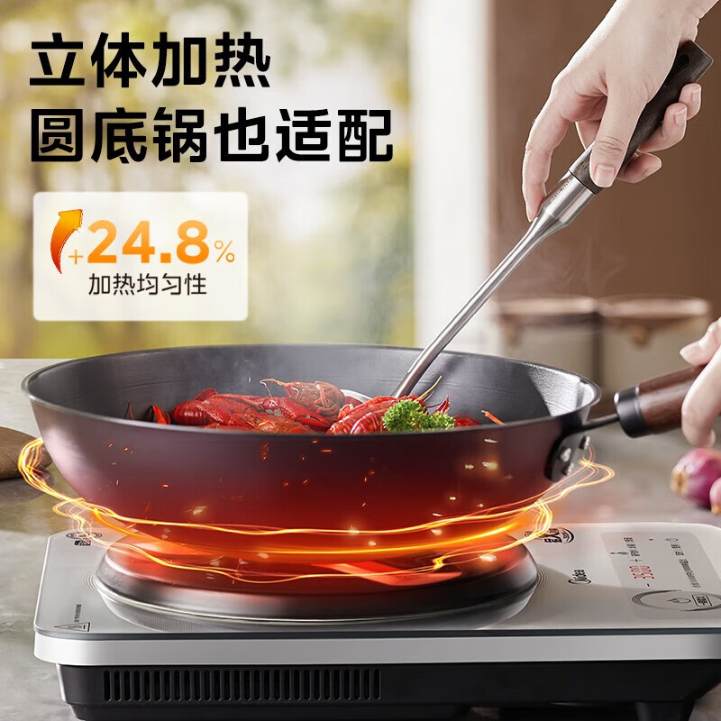 美的智能变频电磁炉M123 快速加热高效节能厨房必备高清大图