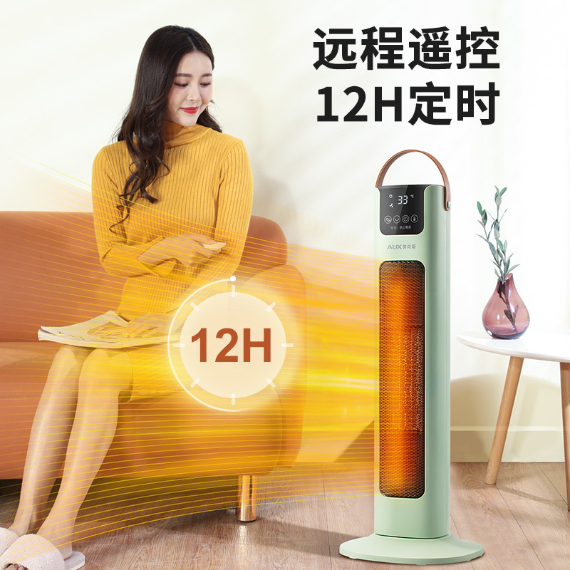 奥克斯取暖器家用浴室小太阳省电暖气节能办公室暖风机立式电暖器 NSBE-200RLR 绿色