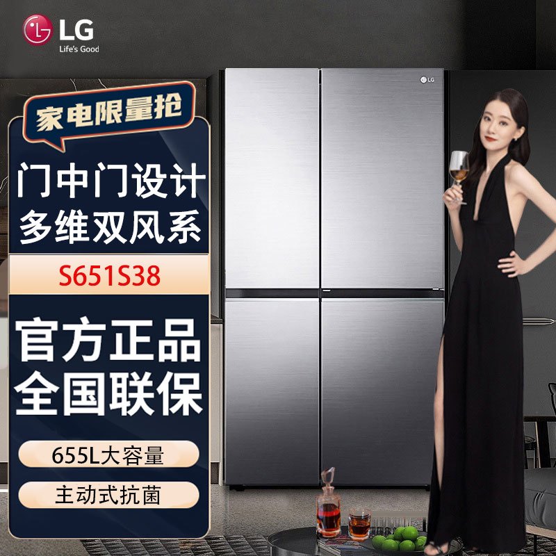 LG S651S38 655L对开门冰箱 门中门 多维风幕 双风系 风冷无霜智能变频冰箱 家用大容量 钛空银