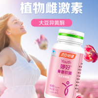 共60粒]汤臣倍健婷好青春胶囊(大豆异黄酮)软胶囊 成年女性抗氧化大豆提取物葡萄籽提取物原花青素
