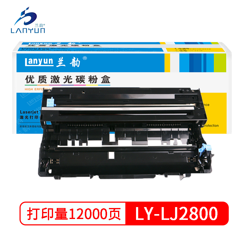 兰韵LY-LJ2800硒鼓 适用于联想2800/0928/1830/兄弟530/540/560/570/3050 黑色
