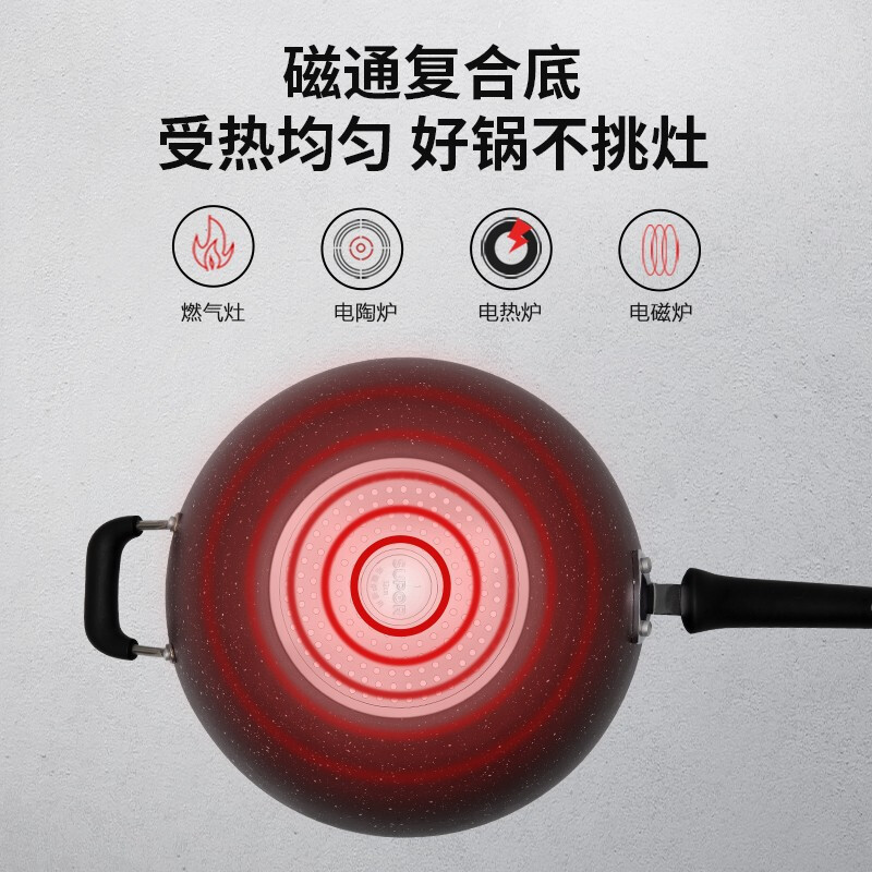 苏泊尔(SUPOR)炒锅双面麦饭石色不粘锅炒菜锅平底煎炒锅 少油烟家用烹饪 煤燃气灶电磁炉通用 NC30PA1