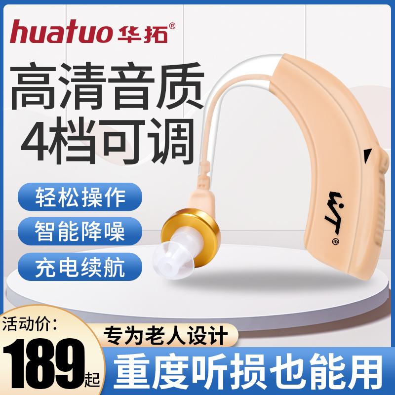 无线隐形助听器老人专用耳机声音放大器正品老年人耳聋耳背耳蜗式