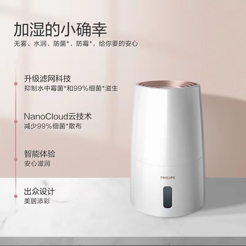 飞利浦新款智能恒湿加湿器HU3916 6升大容量无雾微孔出雾预约功能时尚设计高清大图