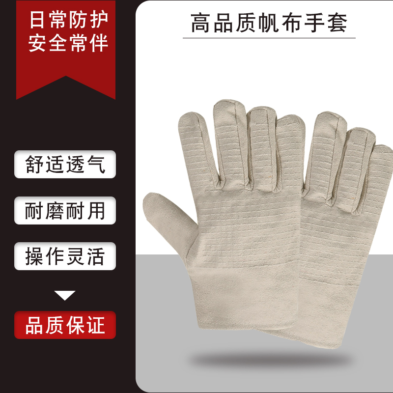 手套帆布劳保耐磨加厚双层24线防滑工作工业机械电焊工防护用品【50个起售】