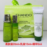 [24小时发货]自然堂旅行套体验装补水保湿紧致抗皱中样护肤品雪松试用装 雪松 柔肤液+乳液+精华