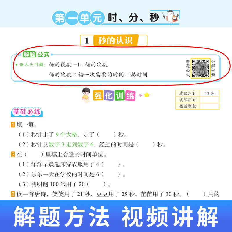 [套装3本]应用题+同步作文+阅读理解 五年级上 [正版]小学五年级数学应用题强化训练上册人教版全套小学生5年级计算题专