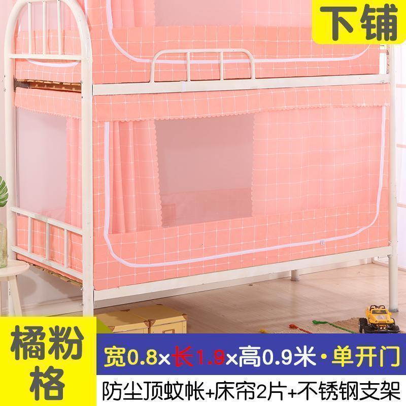 美帮汇大学生蚊帐80190遮光帘上铺90*200宿舍床帘下铺 宽90200长 床幔 0.8*1.9米下铺橘粉定格 其它