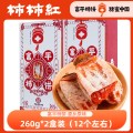柿柿红霜降小方盒260g*2盒