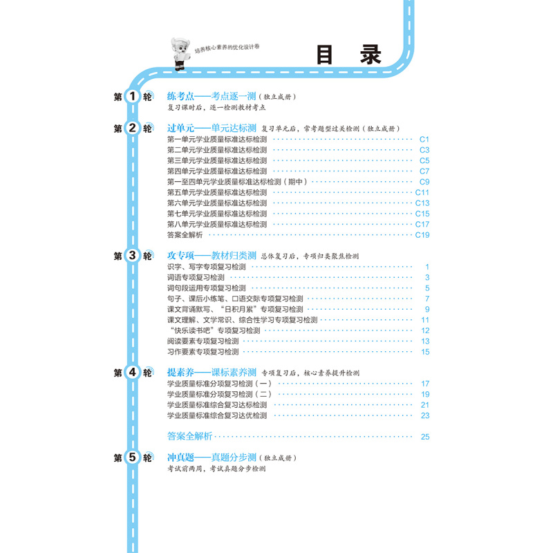 [24春]英语-沪牛&深圳 四年级下 [正版]深圳专版2024金牛耳小学培优卷三四五六年级上下册英语沪牛版HN语文人教版