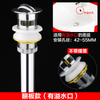 潜水艇洗脸盆下水器弹跳洗手池台盆卫生间洗面盆下水器下水管配件 铜翻板（带溢水口）CQ-4