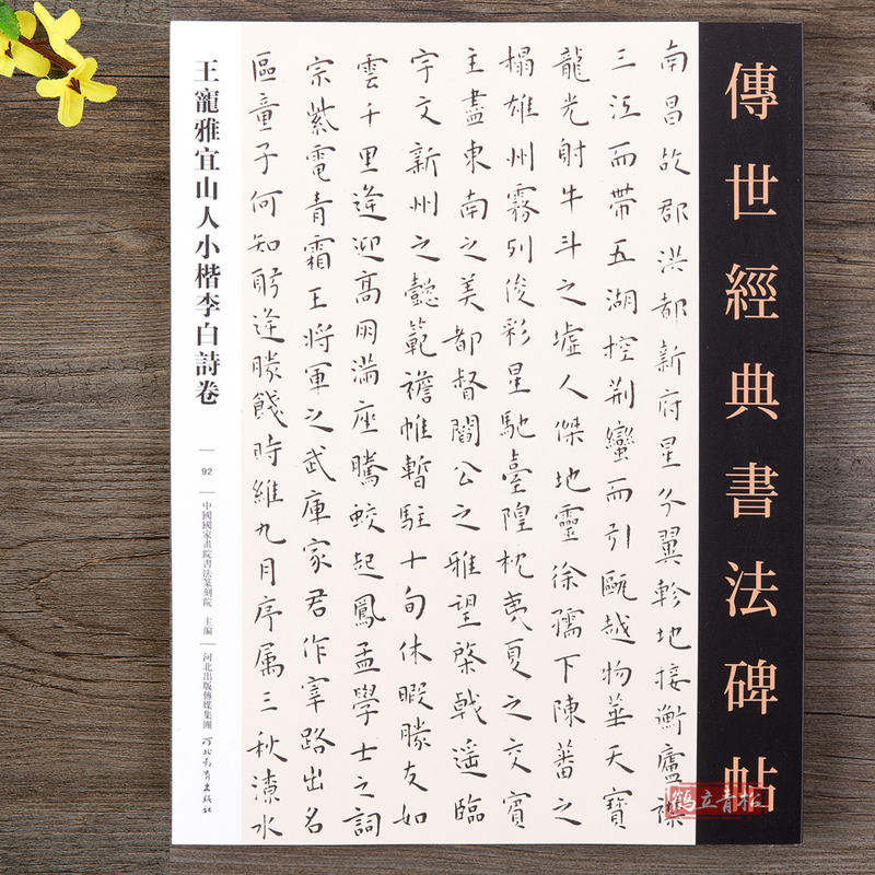 見事な 【さやか】唐筆 書畫 篆刻 書道 名筆 4本セット 書