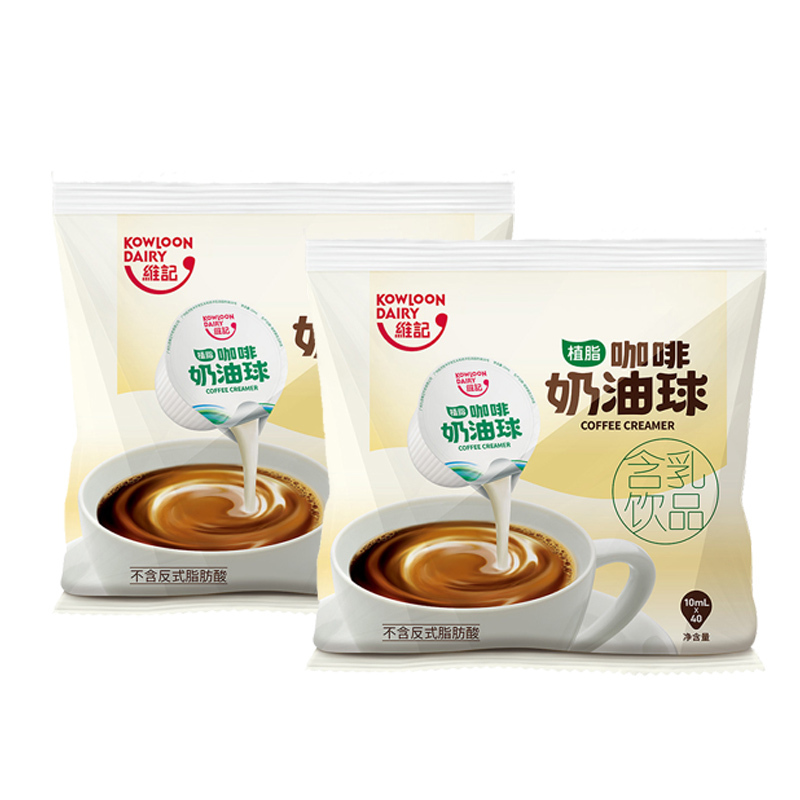 维记 咖啡奶油球 奶精球 植脂淡奶 咖啡伴侣400mL/袋( 10mL*40粒)*2袋