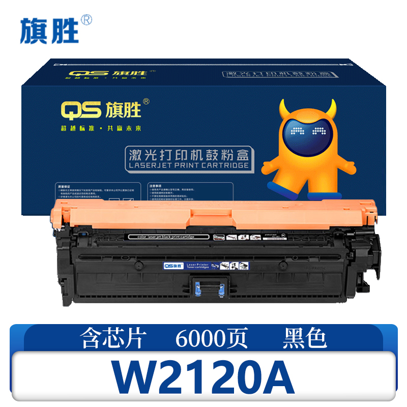 旗胜 硒鼓 W2120A 支高清大图