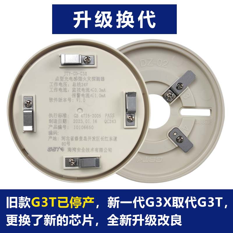迅众 烟感报警器不含底座点型光电感烟探测器有线联动消防火灾烟雾报警系统高清大图