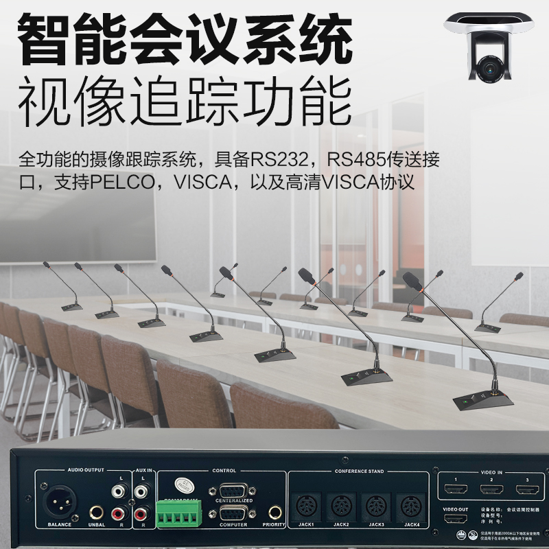 惠度(HuiDu)GLE-400c专业有线手拉手麦克风视像自动追踪数字会议讨论系统桌面式鹅颈话筒主席麦高清大图