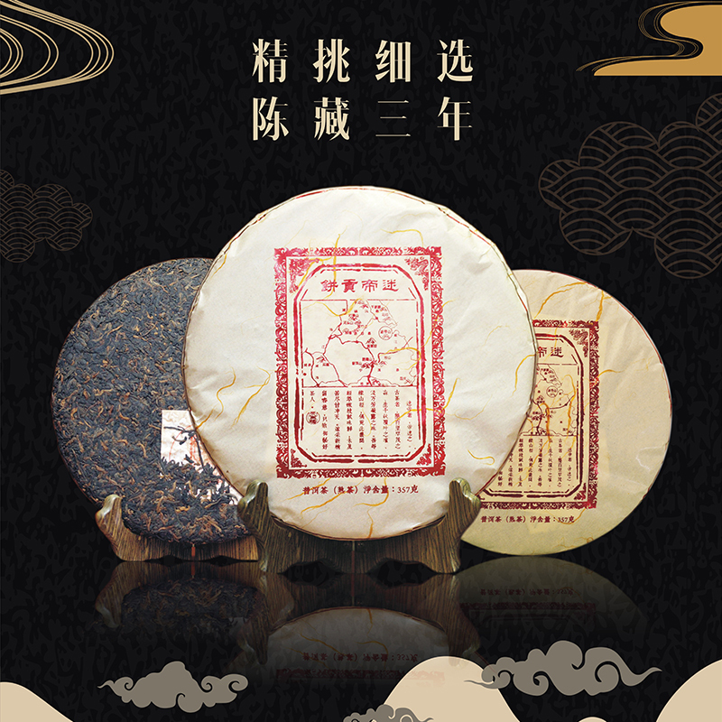 茶多哩 2019年迷帝贡饼 普洱茶熟普 迷帝古树茶园 375g/片