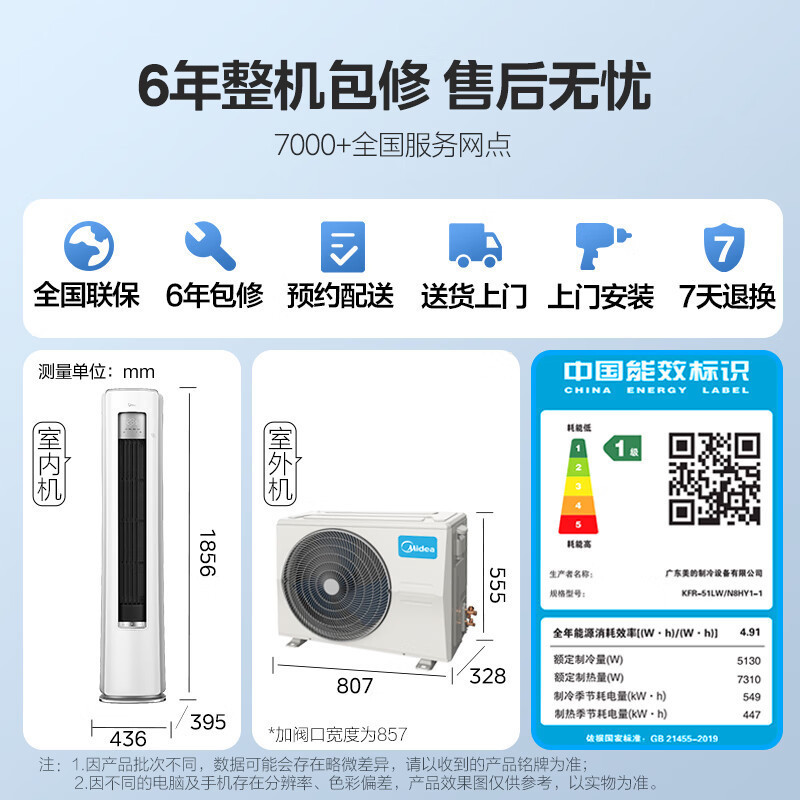 美的(Midea)空调 2匹 静优风 新一级能效 变频冷暖除湿空调立式客厅空调立式柜机KFR-51LW/N8HY1-1