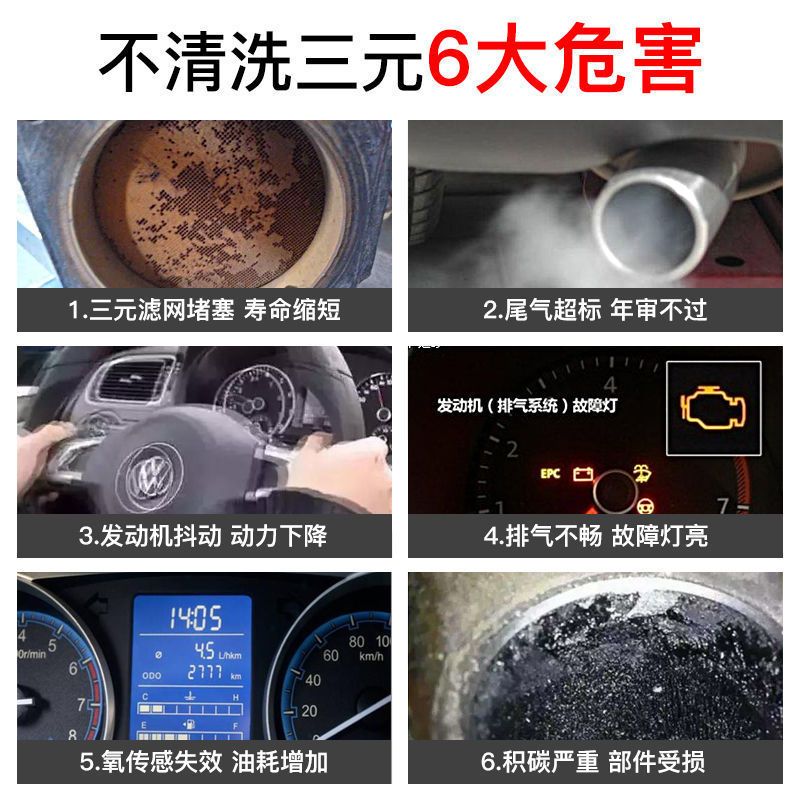 汽车三元催化清洗剂传感器喷油嘴专用清洁剂燃油宝添加剂清除积碳 三元催化清洗剂[92#专用款]