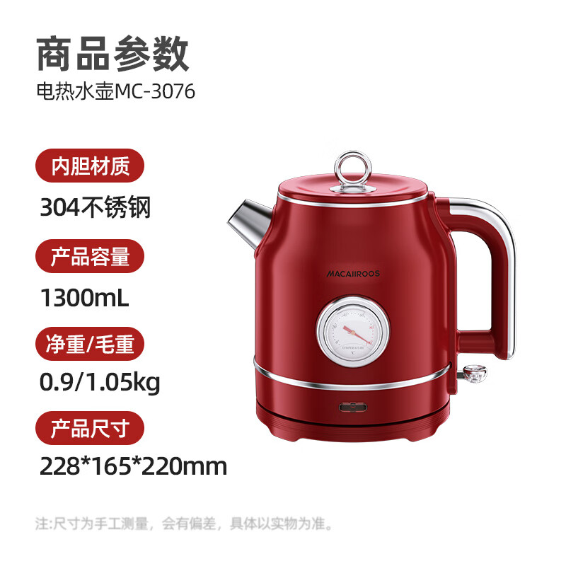 迈卡罗 MC-3076 电热水壶 1.3L大容量 304不锈钢双层防烫全钢无缝开水壶高清大图