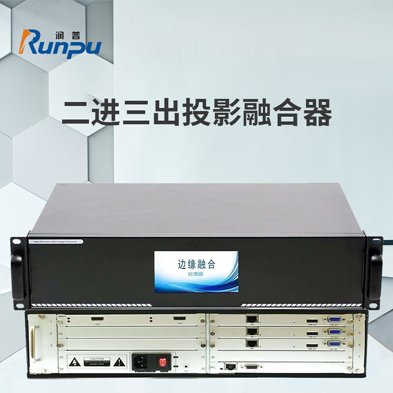 润普 RP-TY2.3P二进三出投影融合器高清大图