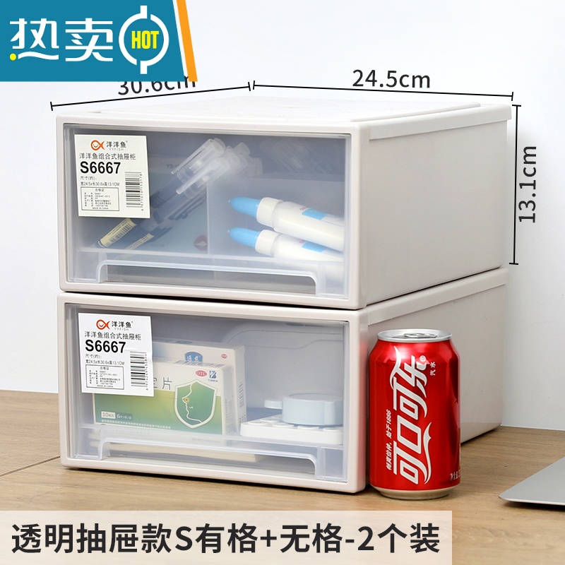 敬平透明抽屉式收纳盒加厚塑料创意组合桌面整理盒办公衣柜内衣储物箱收纳柜 S有格+无格2个装透明抽屉款超值组合