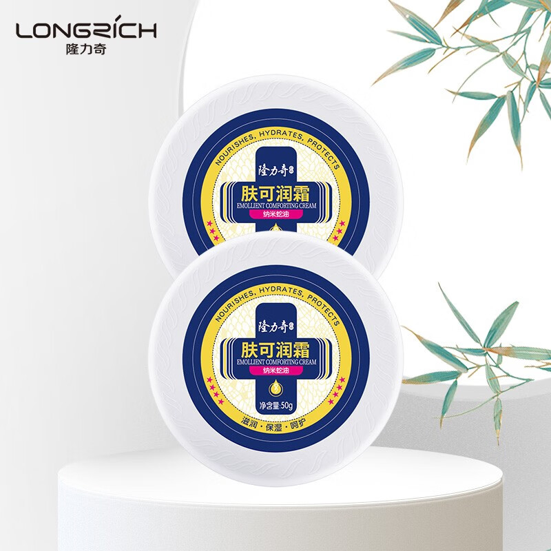 隆力奇 滋润保湿呵护干裂手足霜 润可肤霜 50g*2