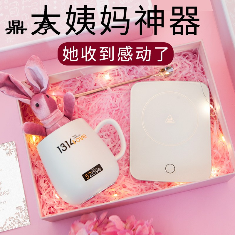 鼎亨暖暖保温恒温马克杯带盖勺55度加热杯子陶瓷咖啡牛奶情侣创意