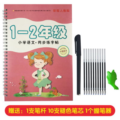 小学生凹槽练字帖练字神器反复使用凹字槽练字本正楷每日一练写字贴全套速成21天硬笔书法字帖楷书小学儿童 1-2年级生字同步