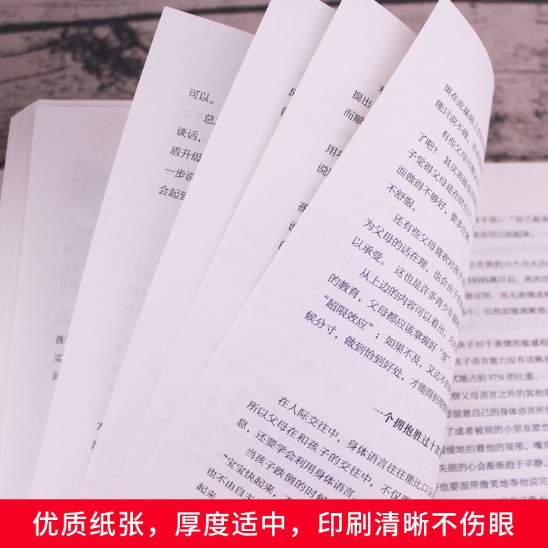 [正版]不吼不叫培养好孩子养育男孩女孩教育孩子的育儿书籍父母必读好妈妈胜过好老师儿童心理学如何说孩子才能听家庭教高清大图