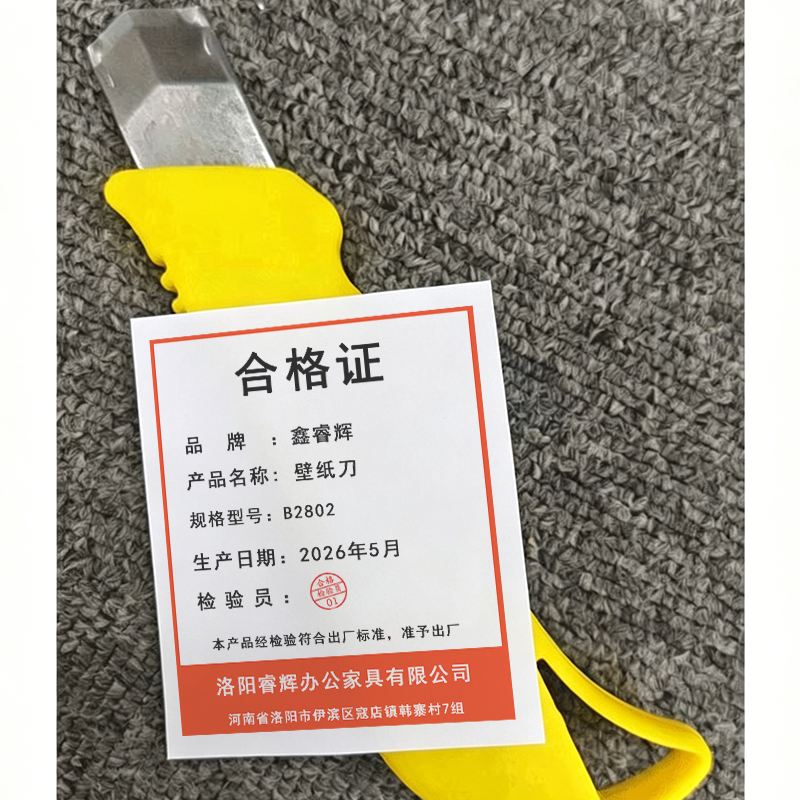 鑫睿辉壁纸刀 B2802 个高清大图