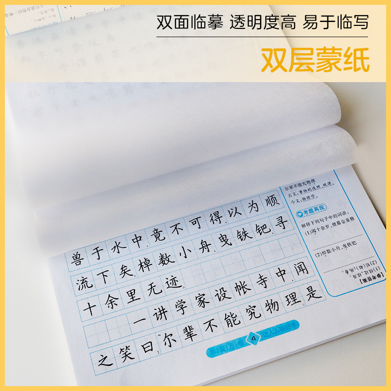 醉染图书初中必背文言文97873131444高清大图
