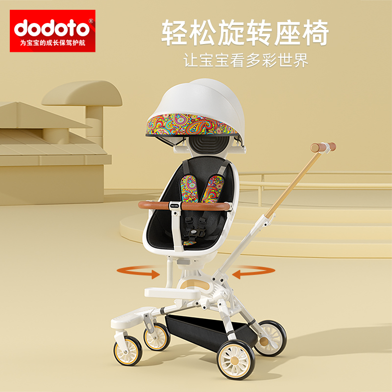 dodoto儿童手推车溜娃神器一键折叠高景观宝宝双向遛娃婴儿推车K03旗舰款