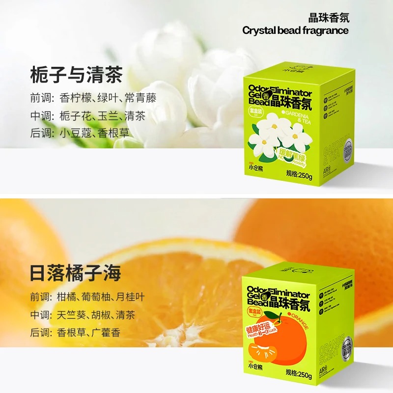 小仓熊晶珠香氛/落日橘子海正装盒*1+250g*1高清大图