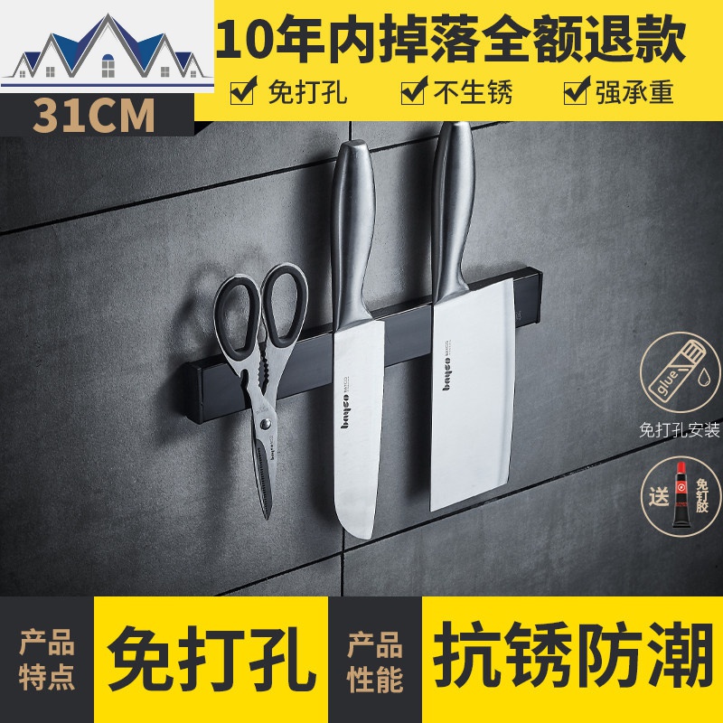 厨房置物架壁挂式304不锈钢刀架菜刀用品用具刀具厨具收纳免打孔_10_961 雅黑短款【免打孔单用】