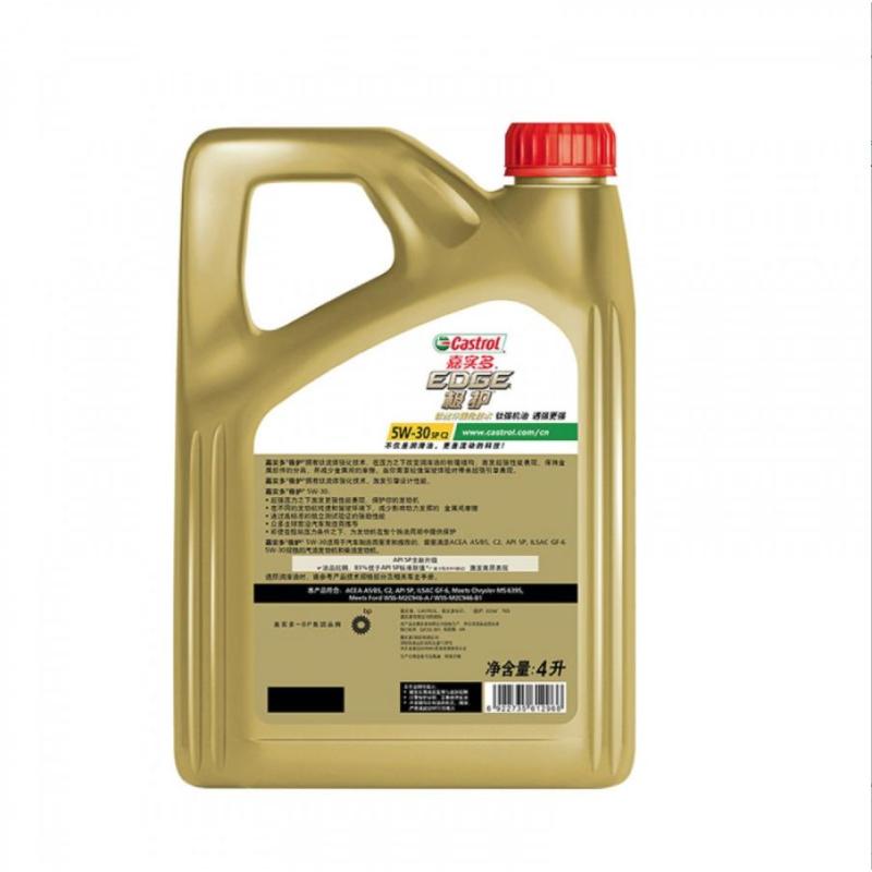 Castrol嘉实多官方正品极护SP级全合成汽车发动机润滑油5W-30 4L