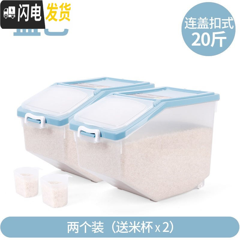 三维工匠家用防潮防虫20斤30斤装米桶储米箱米缸面粉桶厨房密封加厚收纳收纳桶 透明蓝20斤-同款2个装-优惠组合